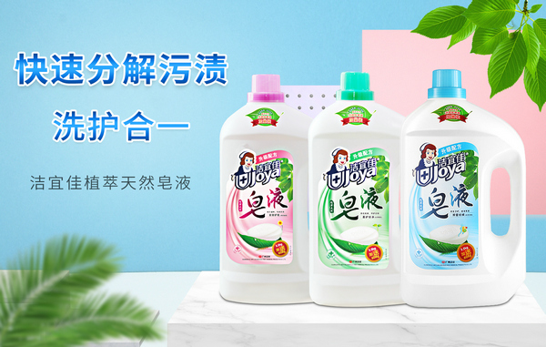 洗衣液的使用方法(圖1) 洗衣液的使用方法(圖1)