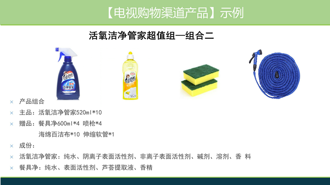 店實(shí)購-電視購物(圖6)